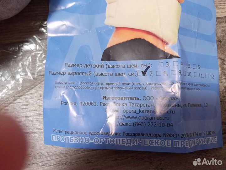 Воротник ортопедический детский Шанца Новый