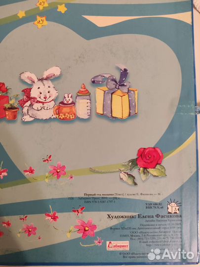 Фотоальбом