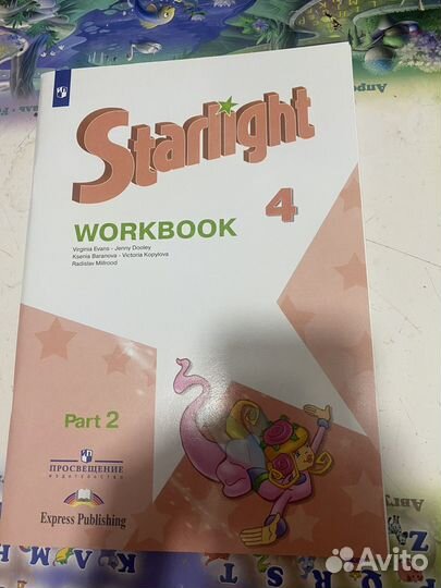 Английский язык 4 класс workbook Starlight
