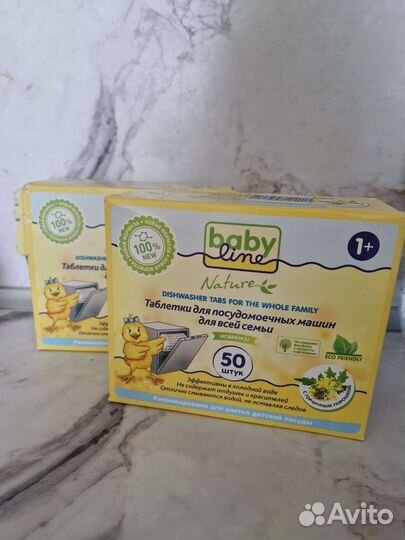 Детские Таблетки для посудомоечной машин baby line