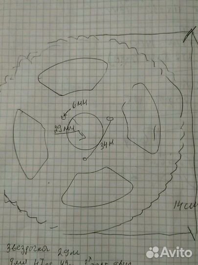 Звездочка цепи