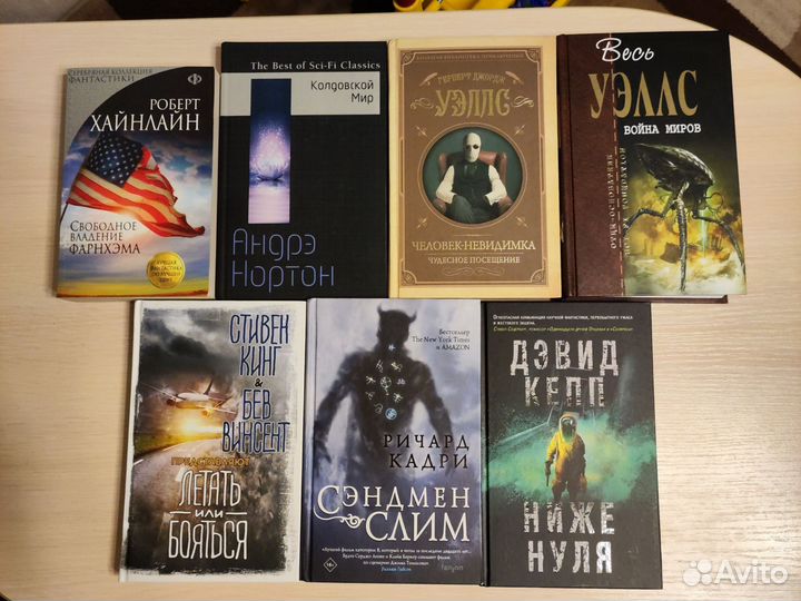 Книги. Зарубежная фантастика