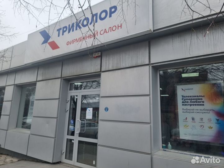 Триколор тв Таганрог (GS)