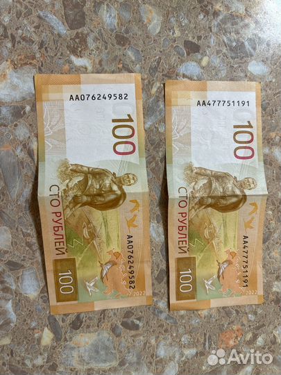 Банкнота 100