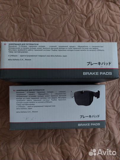 Тормозные колодки lynx перед, зад