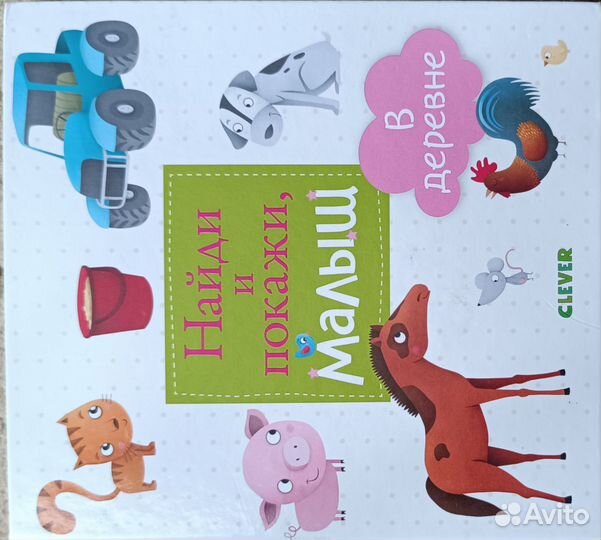 Найди и покажи clever