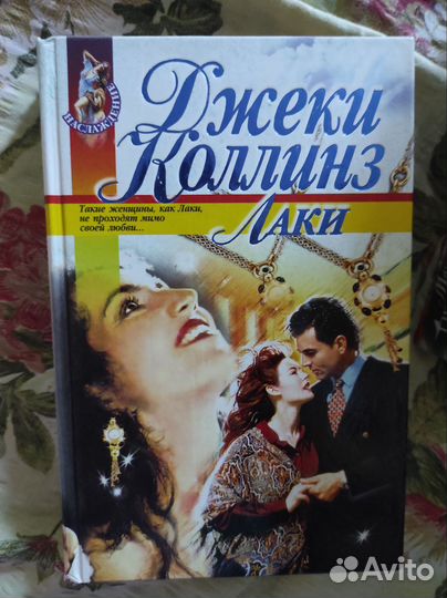 Книги романы