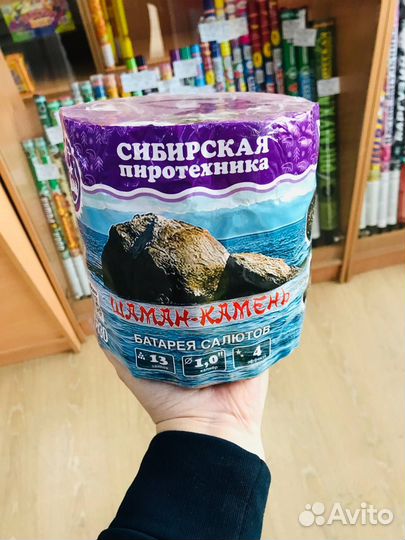 Фейерверки