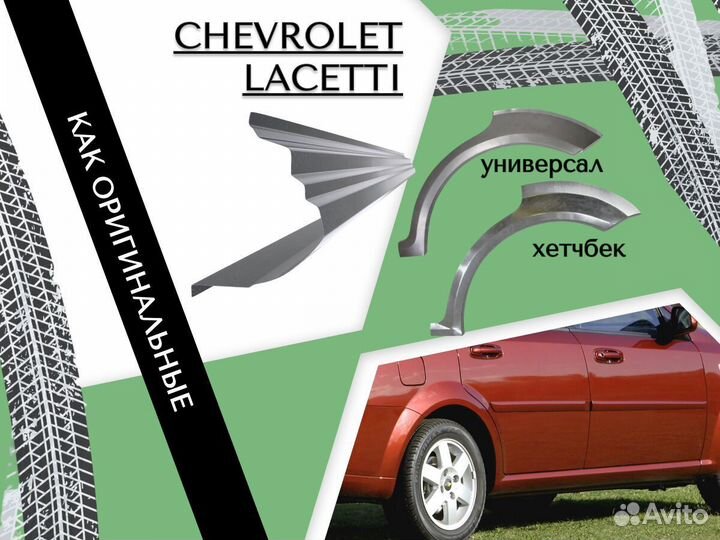 Ремонтные арки Chrysler Sebring