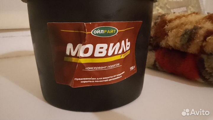 Мовиль автомобиля