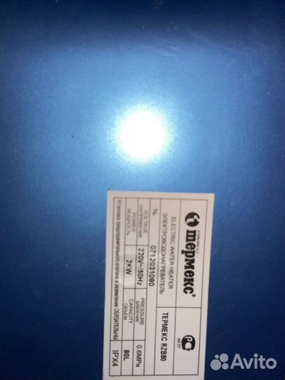 Водонагреватель