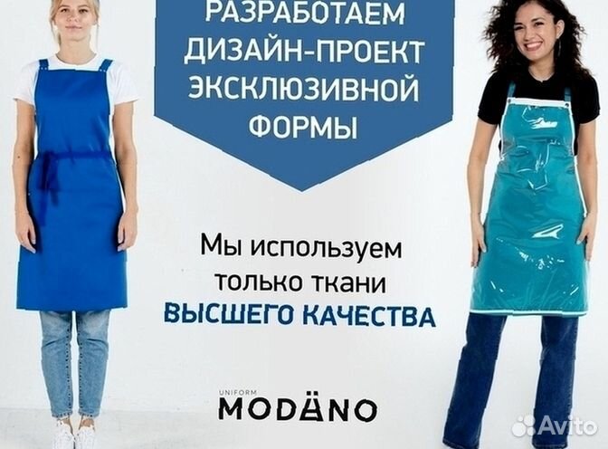 Китель поварской в Москве оптом