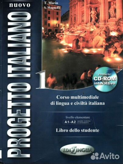 Репетитор по итальянскому языку