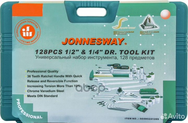 Набор инструмента 128 пр. 1/2