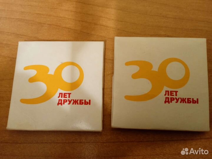 Жетон 30 лет дружбы