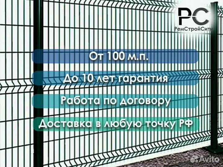 Забор сетка 3д