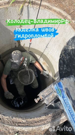 Колодцы. Чистка колодцев.Ремонт колодцев. Покров