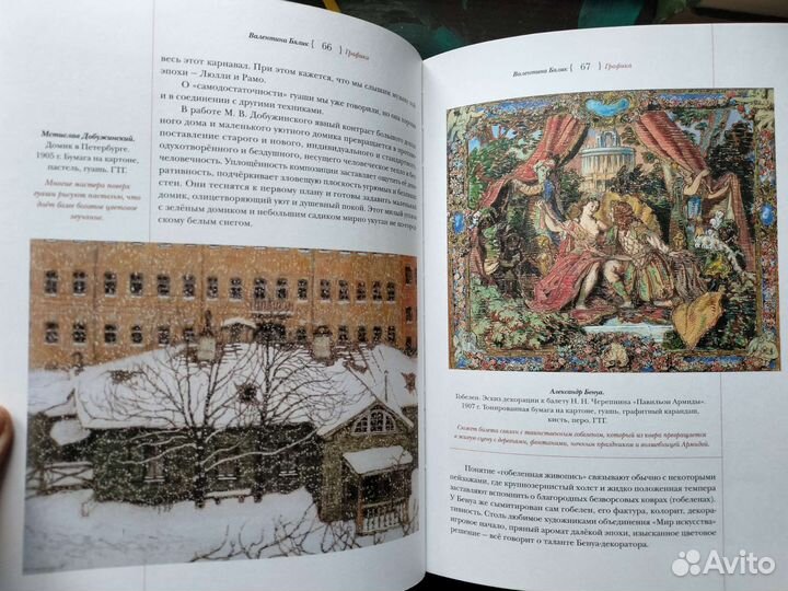 Книга Графика