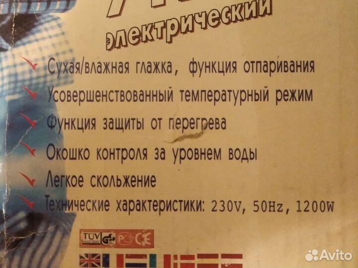 Утюг Royal RL503