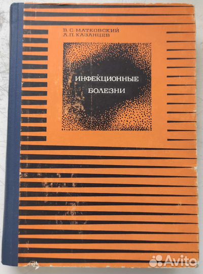 Медицинские книги