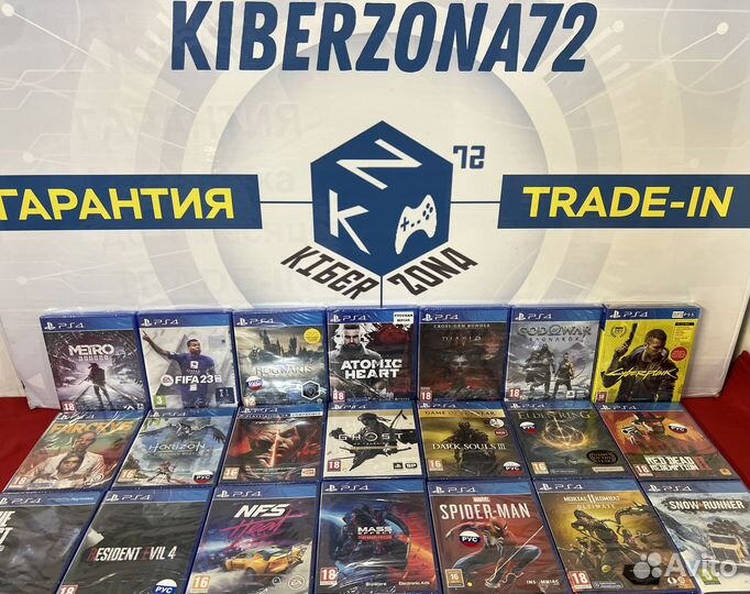 Игры для PS4 (Диски для PS4 )