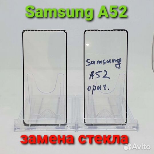 Samsung A52 Замена дисплейного стекла