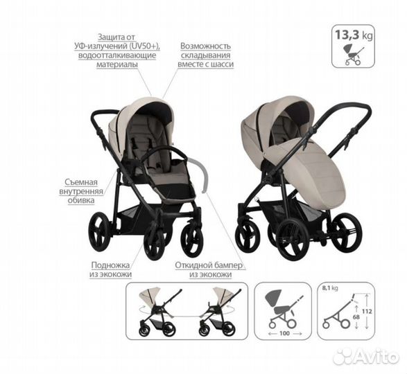 Коляска 2 в 1