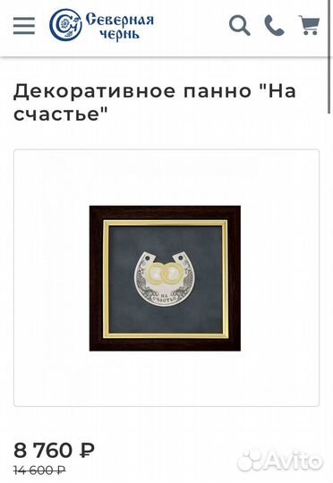 Подарок на свадьбу подкова на счастье новая