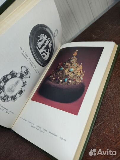 Ювелирные Камни. Н. Корнилов