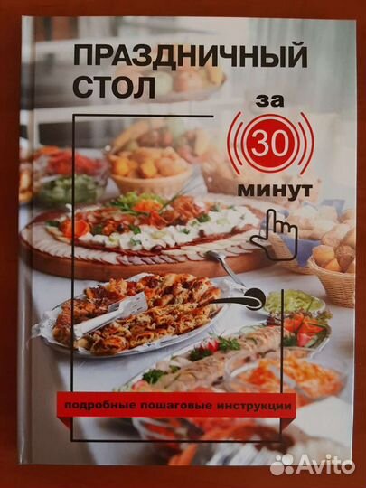 Книги рецептов