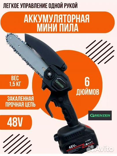 Новая пила цепная аккумуляторная 6