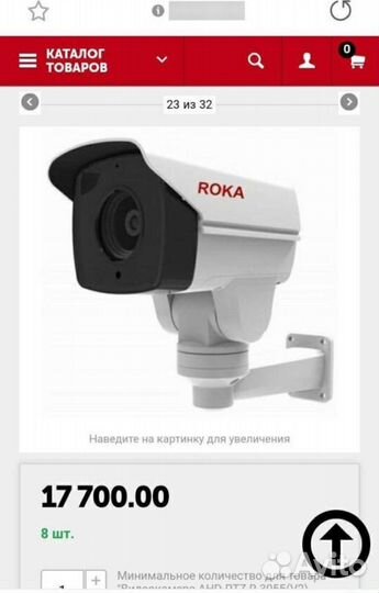 Камера видеонаблюдения Roka