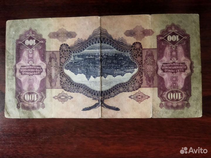 Царские банкноты