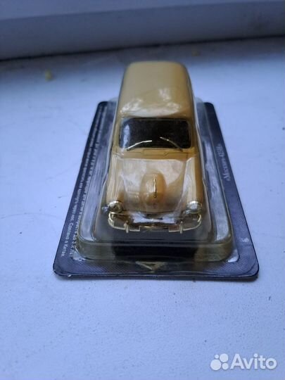 Москвич 423Н