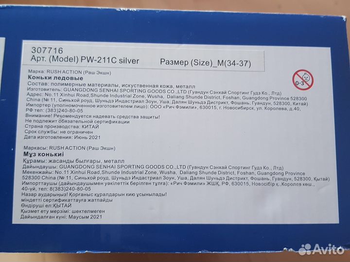 Коньки раздвижные 34-37 р