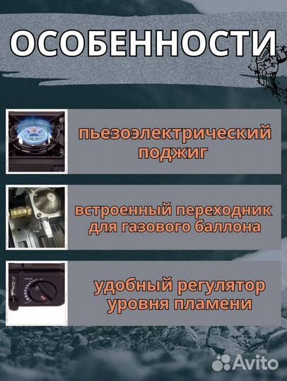 Плитка газовая туристическая