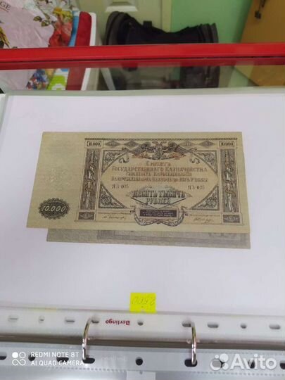 Интересные банкноты царского периода