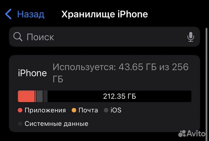 iPhone 11 Pro, 256 ГБ