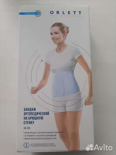 Бандаж ортопедический на брюшную стенку AB-309