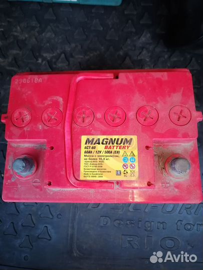 Аккумулятор автомобильный