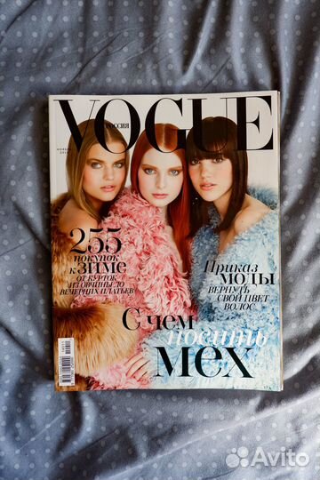 Журналы Vogue 2014