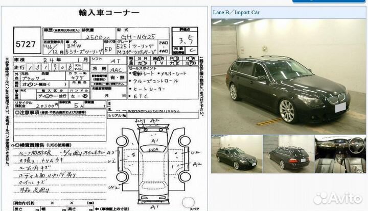 Трубка кондиционера Bmw 525I Touring E60 M54 256S5