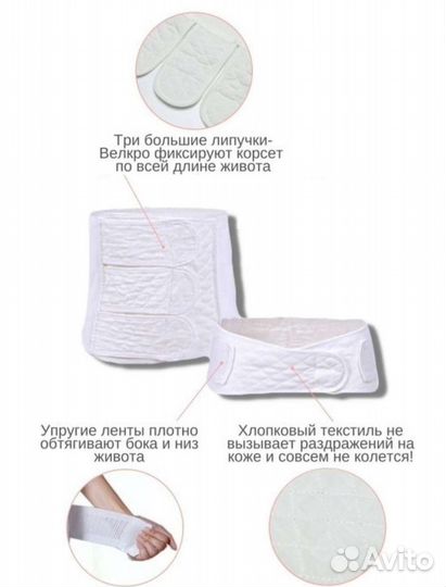 Бандаж для беременных и послеродовой