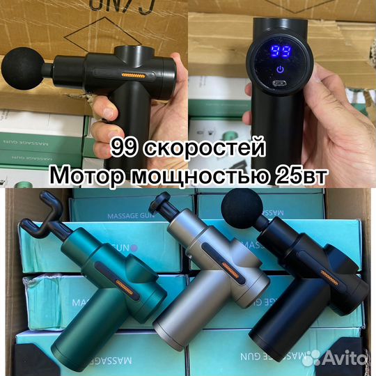 Массажер 25 вт мощность