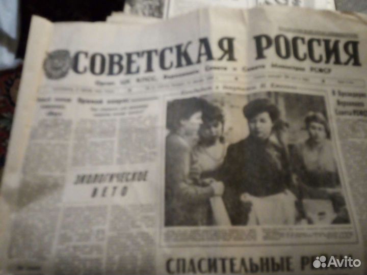 Газета СССР 1982 - 1990 гг