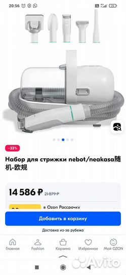 Набор для ухода и стрижки животных