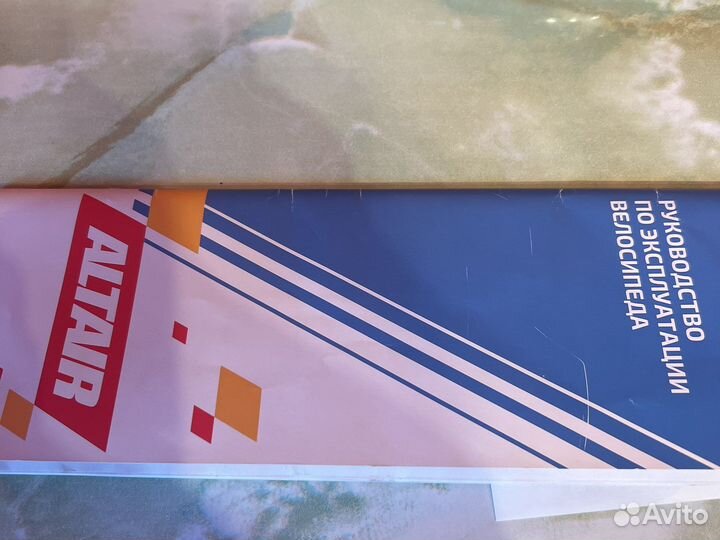 Велосипед Altair 20