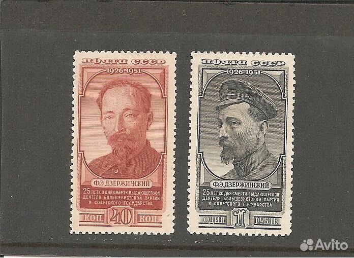 1951г.25 лет со дня смерти Ф. Э. Дзержинского