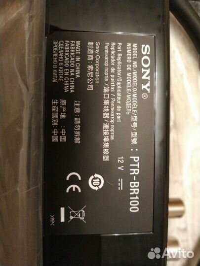 Репликатор. sony