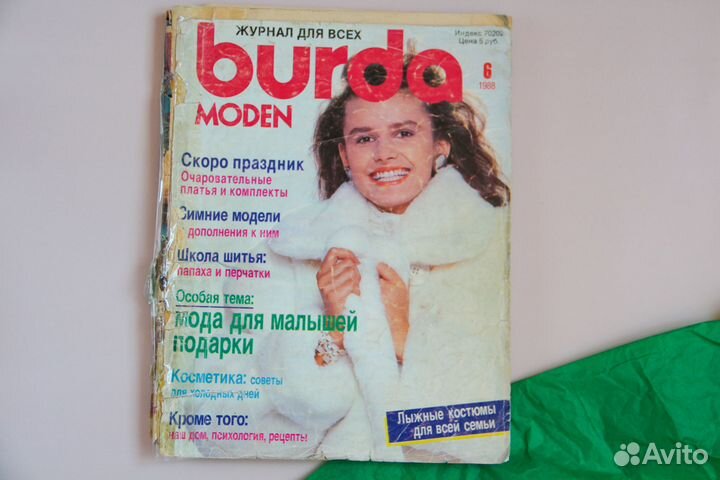 Журналы бурда моден burda 6/1988
